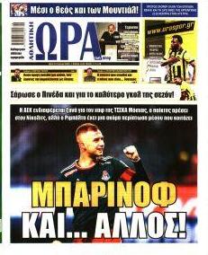 Η ώρα των Σπορ