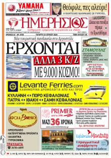 Ημερήσιος