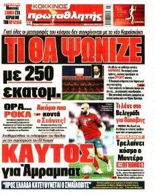 Κόκκινος Πρωταθλητής