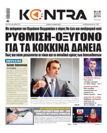 Kontra News