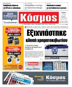 Κόσμος