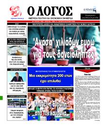 Λόγος