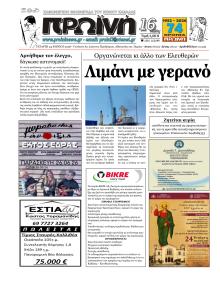 Πρωινή Καβάλας