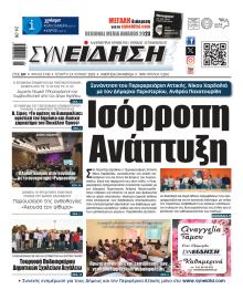 Συνείδηση