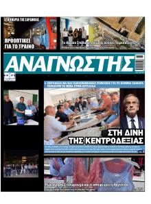 Αναγνώστης Πελ/σου