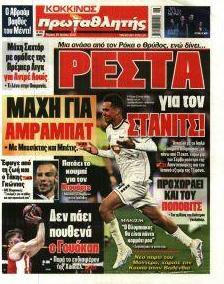 Κόκκινος Πρωταθλητής