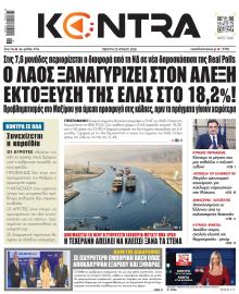 Kontra News