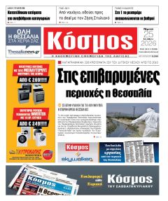 Κόσμος