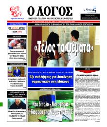 Λόγος