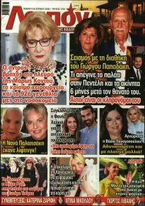 ΛΟΙΠΟΝ
