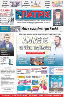 Πατρις Ηλείας