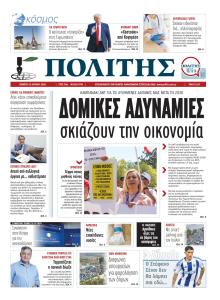 Πολίτης Κύπρου