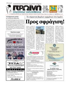 Πρωινή Καβάλας