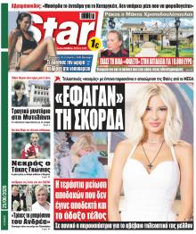 Star Press