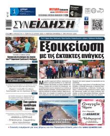 Συνείδηση