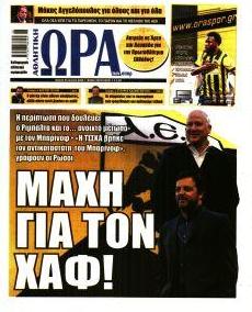 Η ώρα των Σπορ