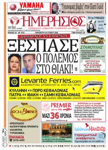 Ημερήσιος