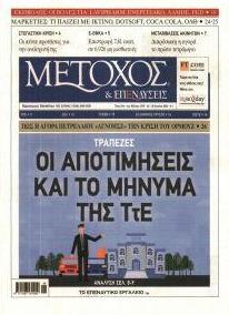 Μέτοχος