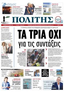 Πολίτης Κύπρου
