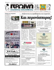 Πρωινή Καβάλας