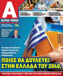 Apha freepress