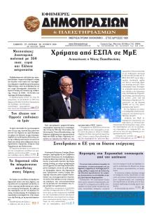 Δημοπρασιών