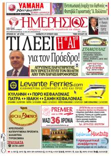 Ημερήσιος