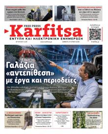 Καρφίτσα