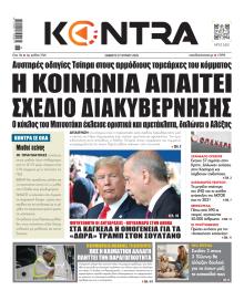 Kontra News