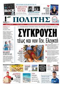 Πολίτης Κύπρου