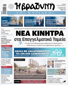 Βραδυνή Κ.