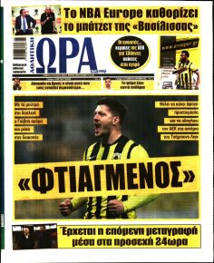 Η ώρα των Σπορ