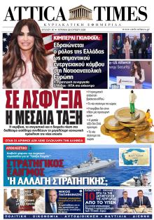 Attica Times