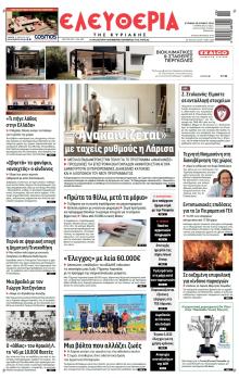 Ελευθερία Λάρισσας
