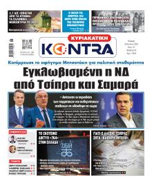 Kontra News