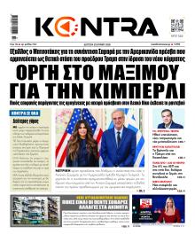 Kontra News
