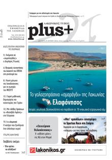 Λακωνικός Τύπος
