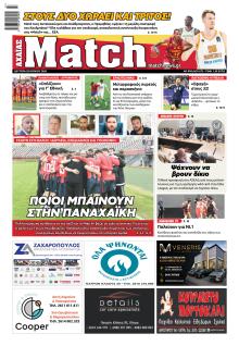 Match Αχαϊας
