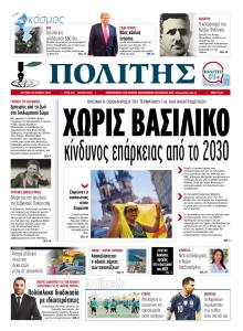 Πολίτης Κύπρου