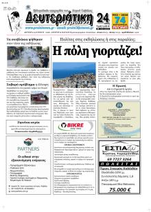 Πρωινή Καβάλας