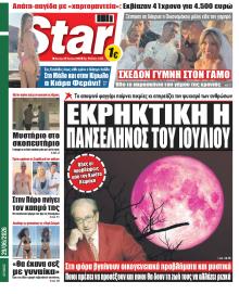 Star Press