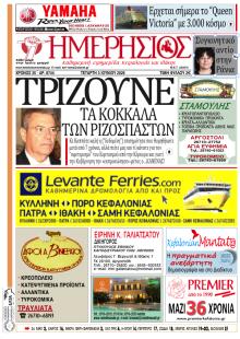 Ημερήσιος