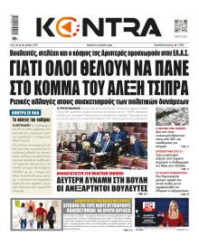 Kontra News
