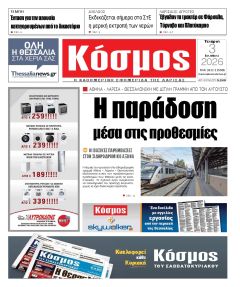 Κόσμος