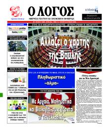 Λόγος