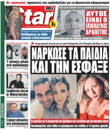 Star Press