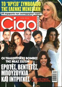 CIAO