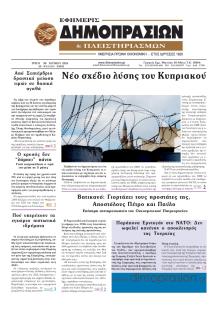 Δημοπρασιών
