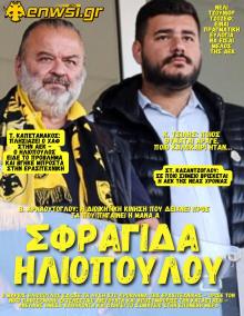 enwsi.gr