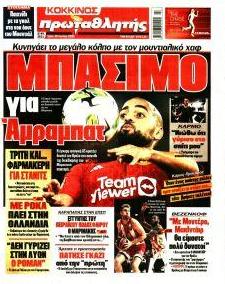 Κόκκινος Πρωταθλητής